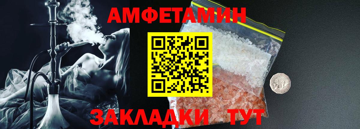 АМФЕТАМИН Розовый  Вход с VPN  АМФЕТАМИН  Набережные Челны 