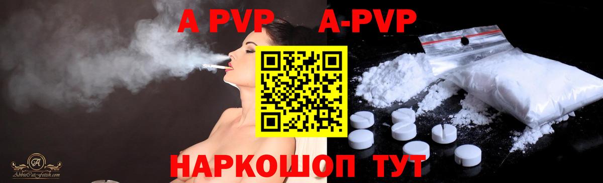 A-PVP Crystall  Alpha PVP крисы CK  Вход с VPN  APVP СК КРИС  Набережные Челны 