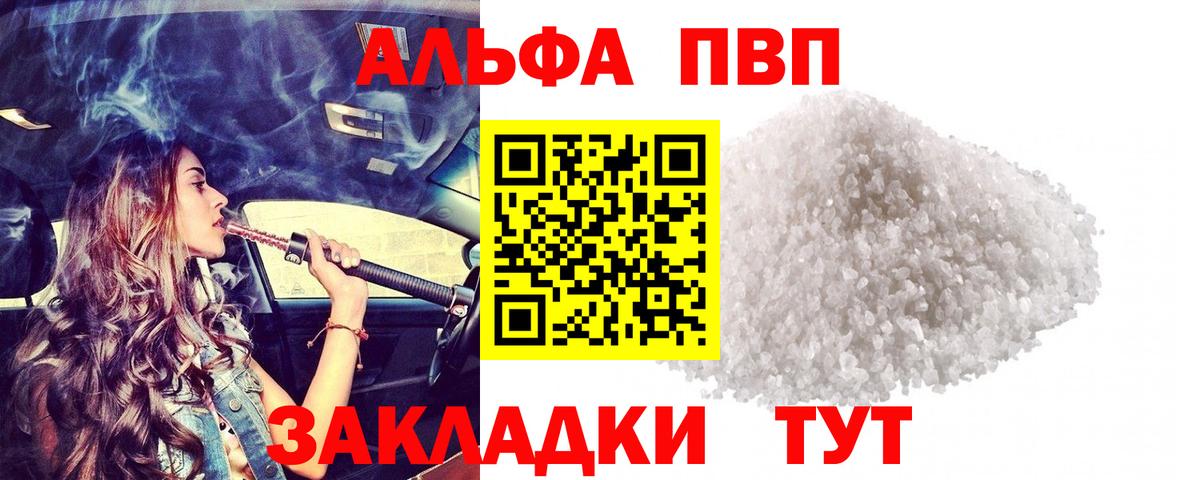 Alfa_PVP СК КРИС Набережные Челны