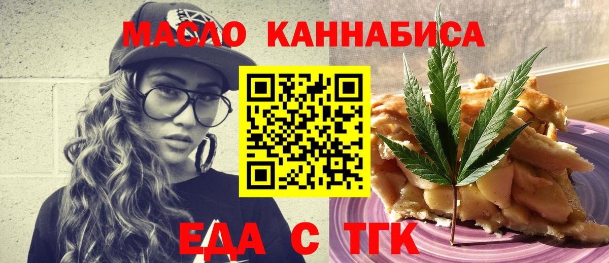 Набережные Челны  Печенье с ТГК марихуана  Вход с VPN 
