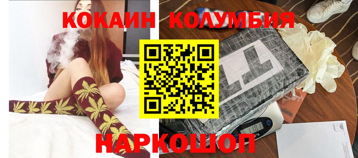 Cocaine Fish Scale Набережные Челны