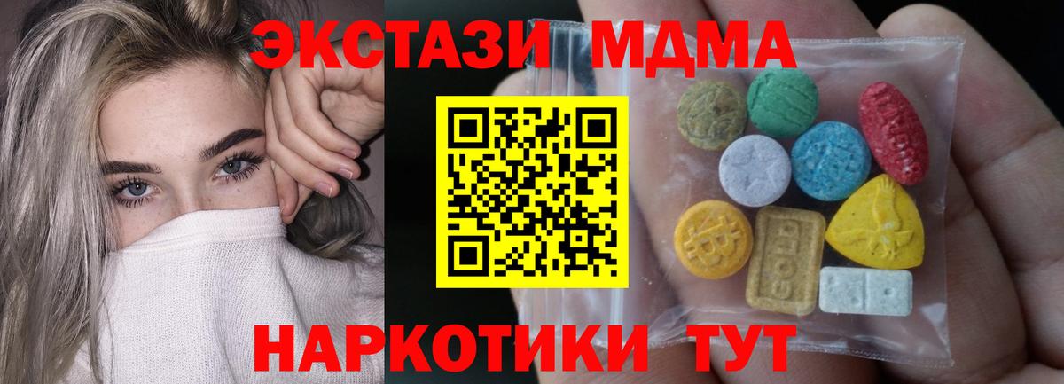 Ecstasy TESLA  ЭКСТАЗИ mix  Вход с VPN  ЭКСТАЗИ  Набережные Челны 