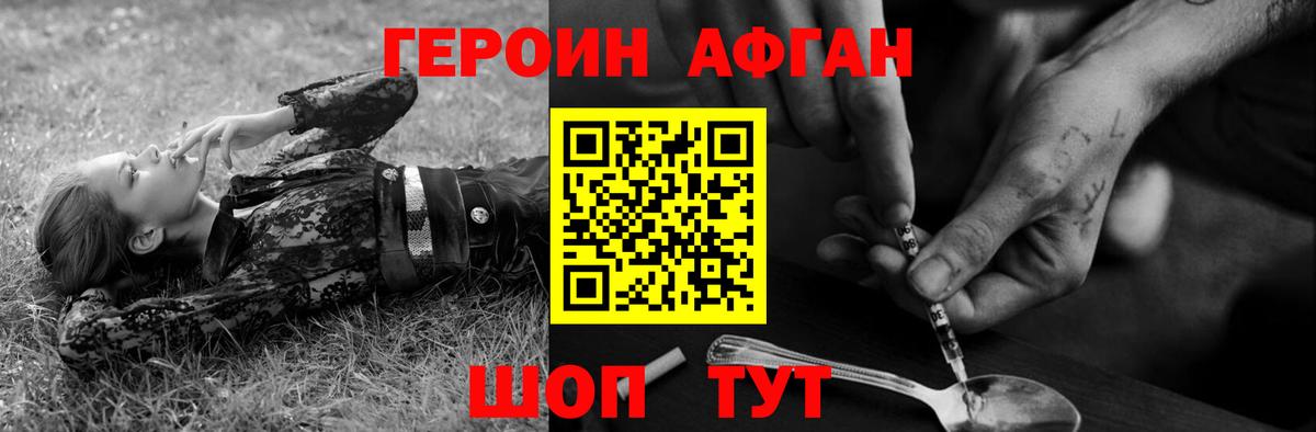 Набережные Челны  ГЕРОИН герыч  ГЕРОИН  Вход с VPN 