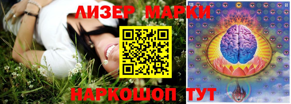 LSD-25 экстази кислота Набережные Челны