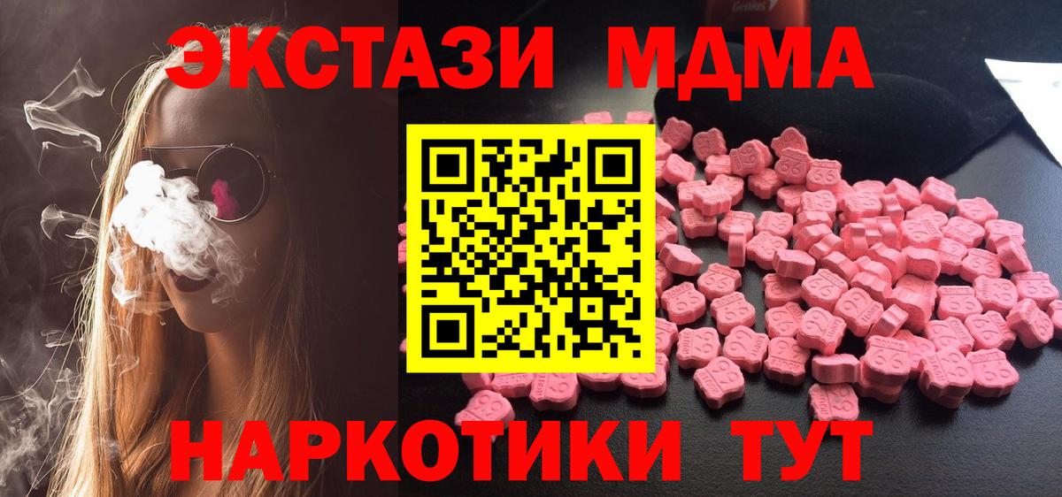 MDMA Molly Набережные Челны