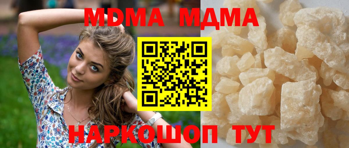 MDMA Molly  МДМА кристаллы  Вход с VPN  Набережные Челны 
