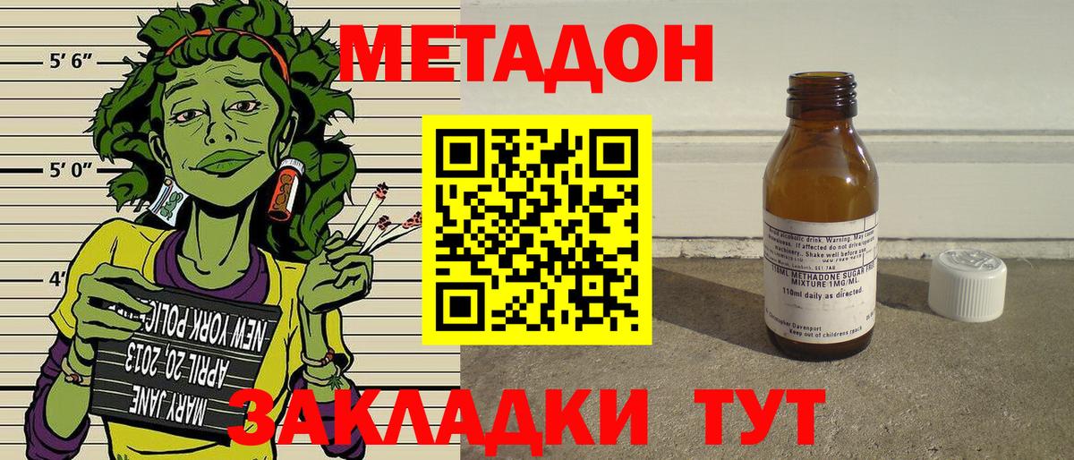 Метадон кристалл  Вход с VPN  кракен сайт  Набережные Челны 