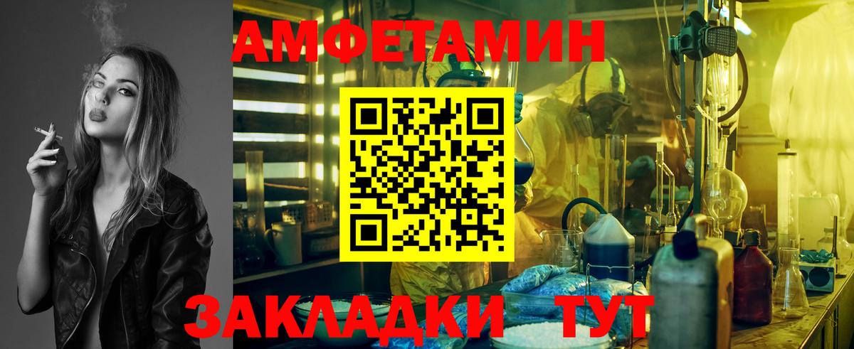 МЕТАМФЕТАМИН  МЕТАМФЕТАМИН винт  Вход с VPN  Набережные Челны 
