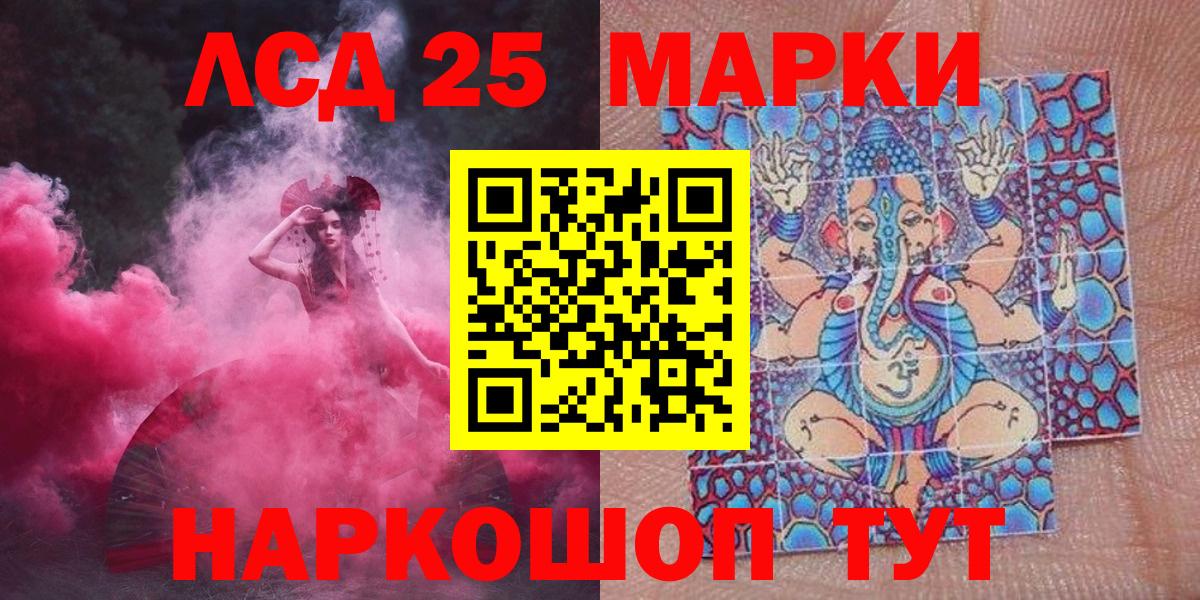Набережные Челны  Марки N-bome 1,5мг  Марки N-bome 1,5мг  Вход с VPN 
