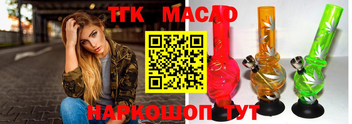 Дистиллят ТГК концентрат  Дистиллят ТГК концентрат  Набережные Челны  Вход с VPN 